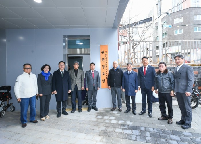 구리시, 수택2동 ‘원촌경로당’ 이전...