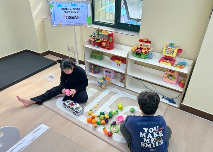 남양주시장애인복지관, 중중발달장애아동...