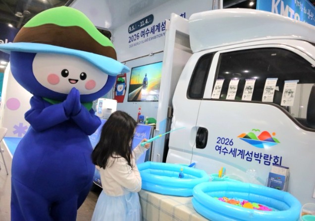 2026여수세계서박람회 조직위, 경기...