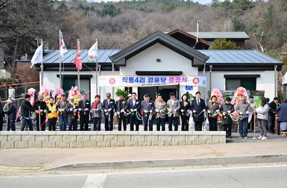 포천시 소흘읍, 직동4리 경로당 준공...