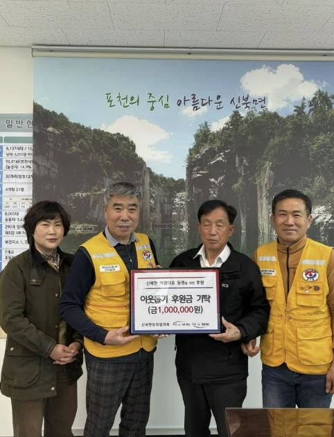 포천시 신북면 방위협의회·단체장협의회...