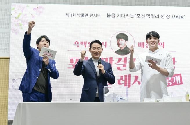 포천시, 제11회 박물관 콘서트 