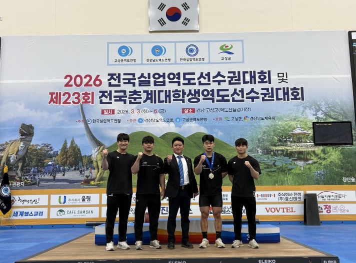 진안군청 역도 및 테니스선수단, 각종...