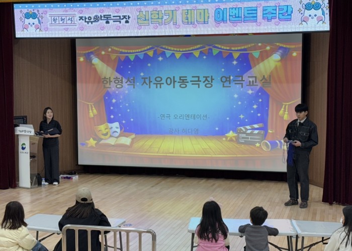 부산 서구 ‘한형석 자유아동극장 연극...