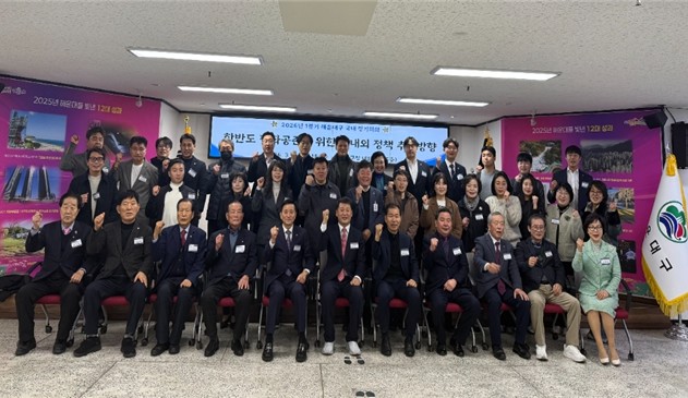 민주평통 해운대구협의회, 2026년 ...