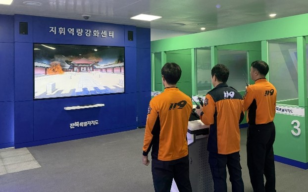 전북소방교육훈련센터, 민·관 대상 실...