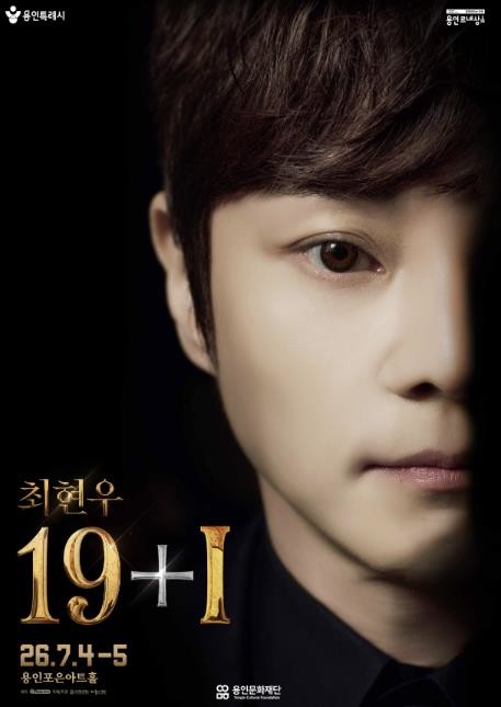 용인문화재단, 최현우의 블록버스터 매직쇼 