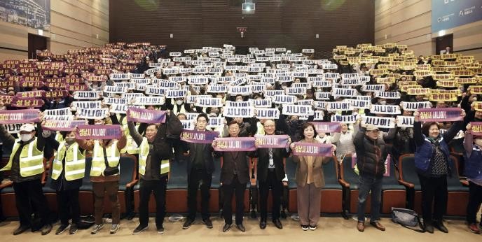 성남시, 노인 일자리 발대식…8092...