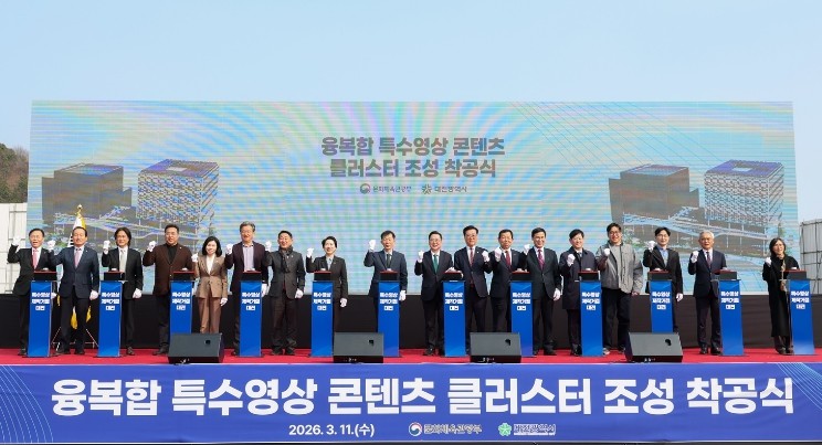 대전시, 융복합 특수영상 콘텐츠 클러...