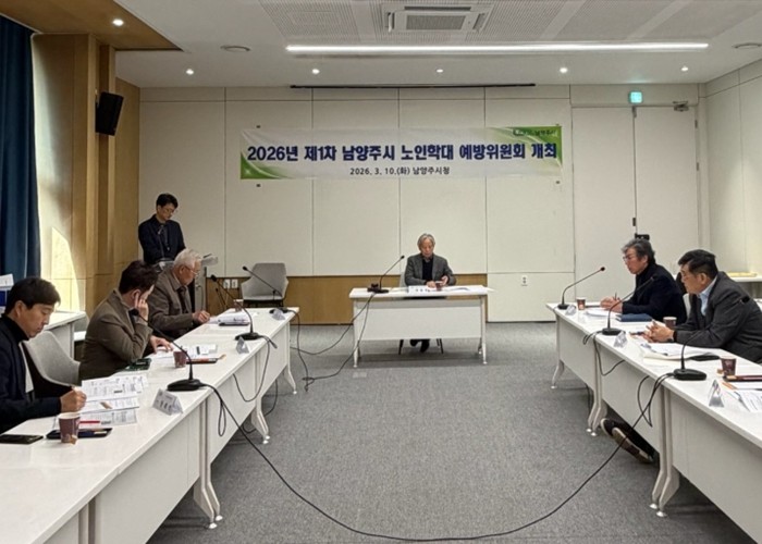 남양주시, ‘2026년 제1차 남양주...