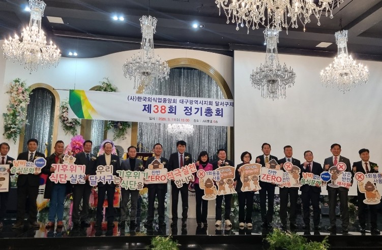 달서구 외식업계, 기후위기 대응 ‘기...