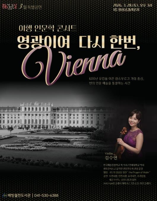 아산시 배방월천도서관, 