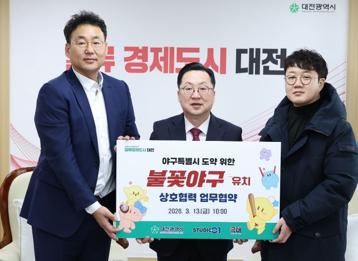 야구특별시 대전, 올해도‘불꽃야구2’...