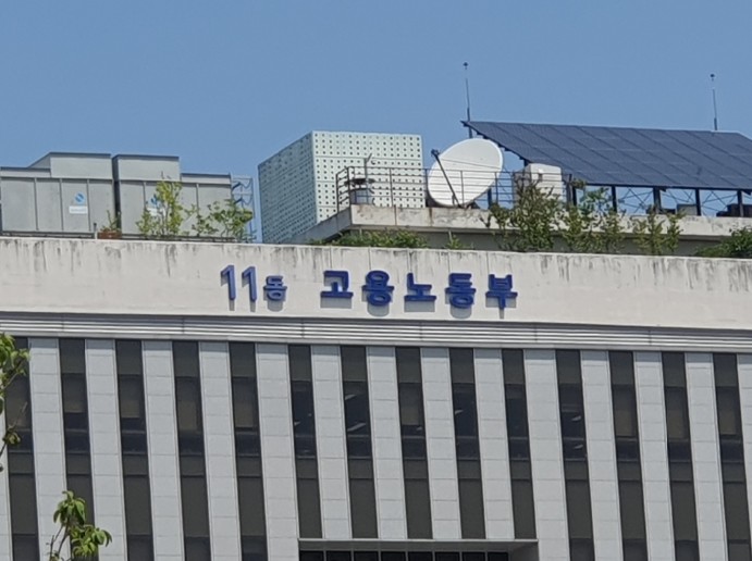 고용노동부, 회사 대표의 위협적인 행...