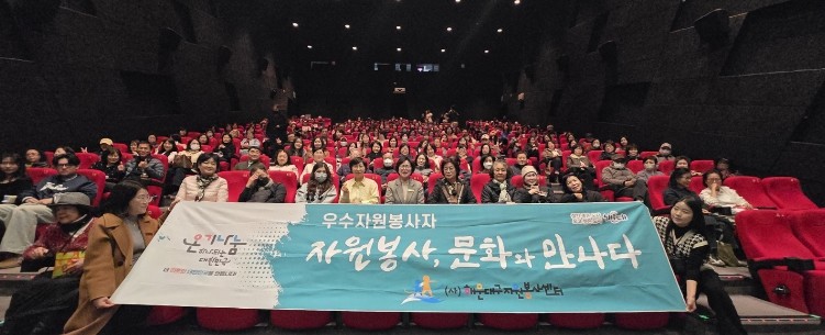 해운대구자원봉사센터 ‘자원봉사, 문화와 만나다’ 성황리 개최