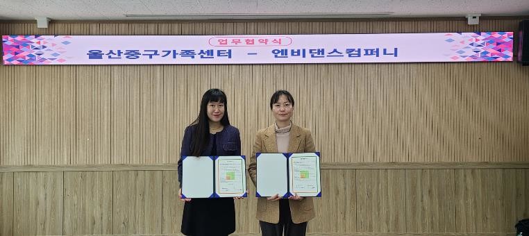 울산중구가족센터-엔비댄스컴퍼니, 다문...