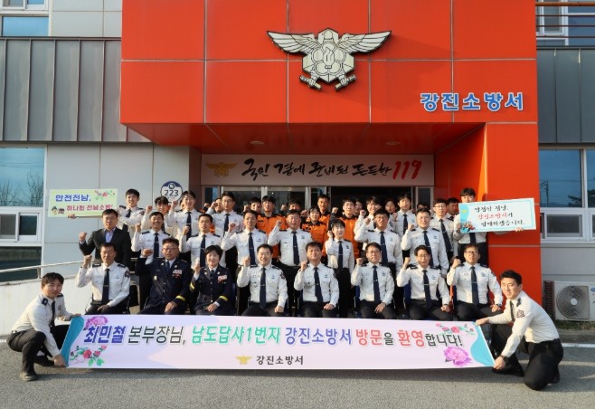 최민철 전남소방본부장, 강진소방서 방...