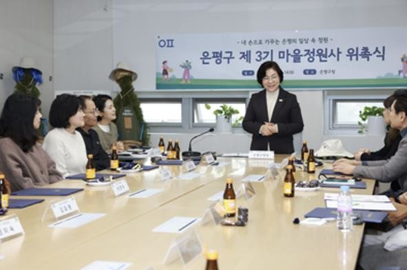 은평구, 제3기 마을정원사 위촉…동네...