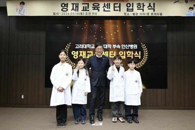 안산시, 고려대학교 안산병원 영재교육센터 2기 입학식 개최