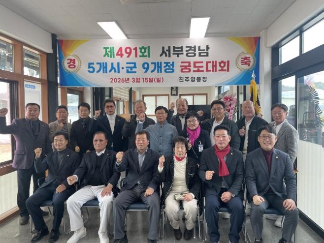 진주시 ‘제491회 서부경남 5개 시...