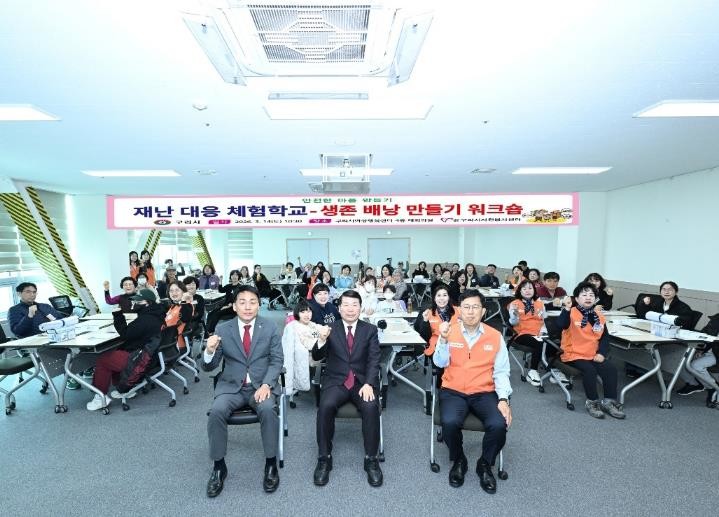 구리시자원봉사센터, 안전한 마을 만들...