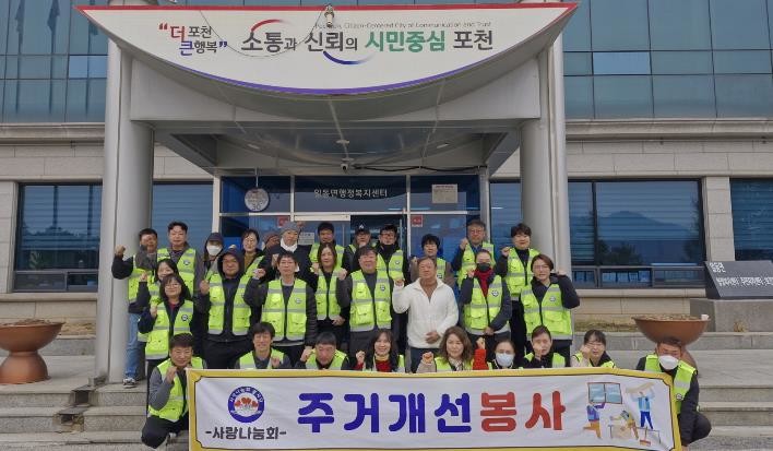 포천 사랑나눔회, 일동면 저소득 가구...