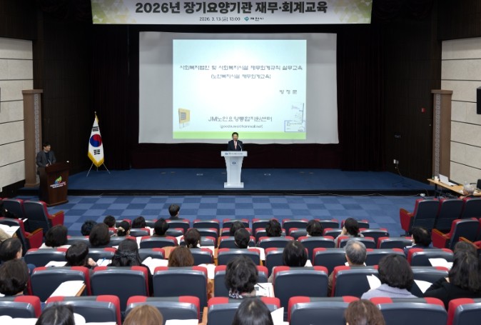제천시, 노인장기요양기관 재무회계 교...