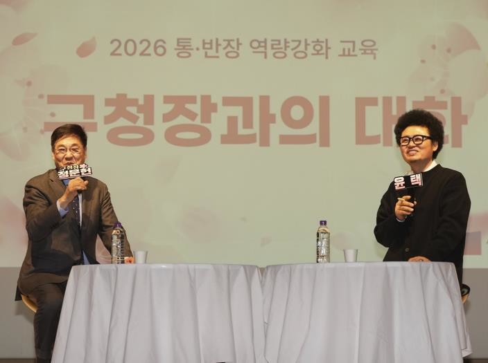 종로 통반장 한자리에… 소통과 공동체...