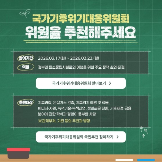 인사혁신처, 