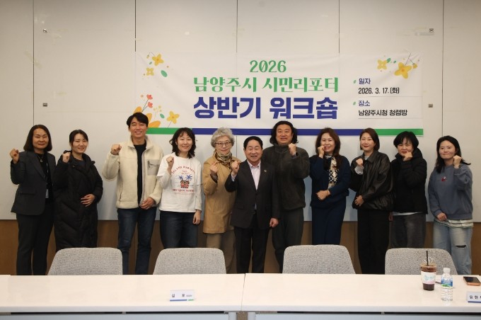 남양주시, 시민 참여형 시정 홍보 강...