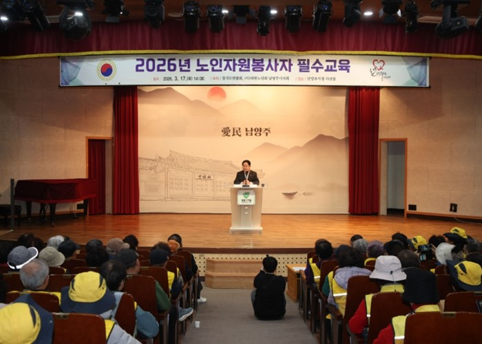 대한노인회 남양주시지회, 노인자원봉사...