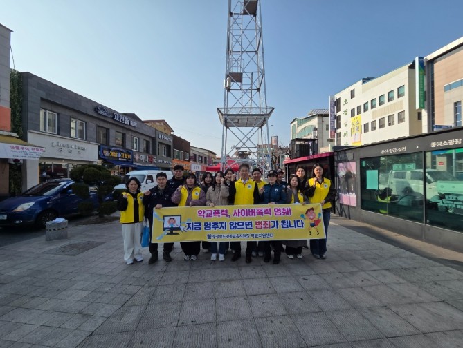 영동교육지원청, ‘안전한 영동, 지속...