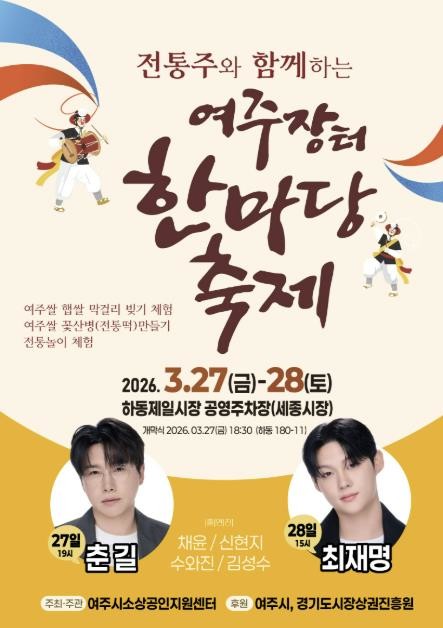 전통주와 함께하는 