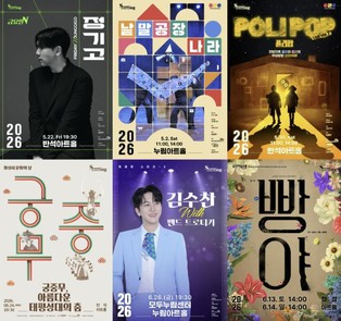 퇴근 후 재즈부터 어린이 뮤지컬까지…(재)화성시문화관광재단 5~6월 공연 풍성