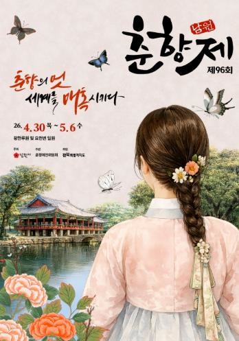 남원시, 다회용기 사용으로 친환경 축...