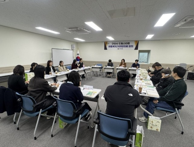 구리시 드림스타트, 