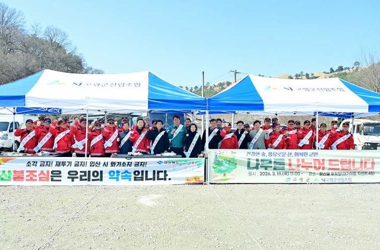 나무심기 분위기 조성으로 산림의 가치...