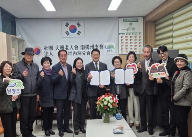 남양주시 평내동 큰빛교회·(사)대한노...