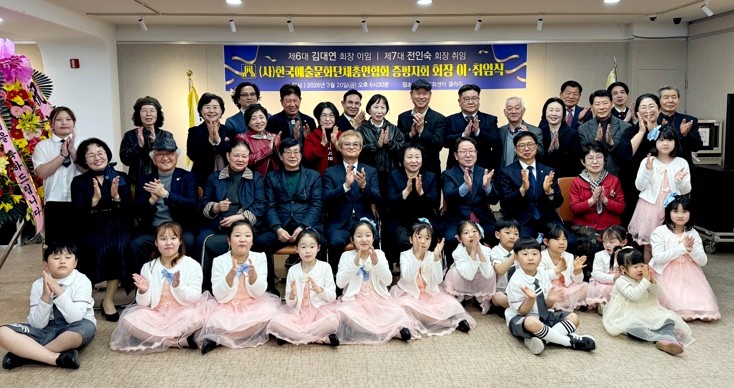 전인숙 증평예총 제7대 회장 취임