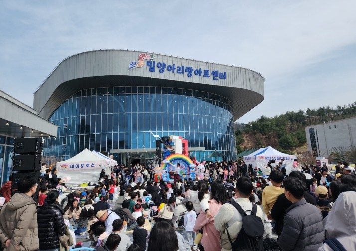 밀양시, 어린이·가족의 뜨거운 호응 속에 ‘제3회 MY 드림 페스티벌’ 성료