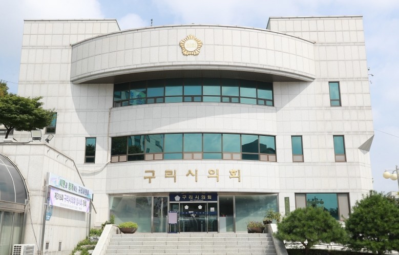 구리시의회, “관할구역 변경 의견제시...