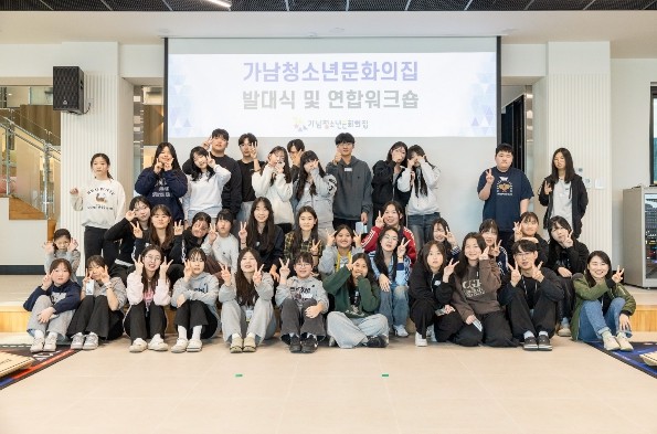 여주시 가남청소년문화의집, 