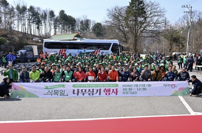 양평군, 제81회 식목일 기념 