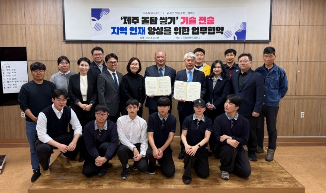 ‘제주 돌담 쌓기’미래 세대가 잇는다!