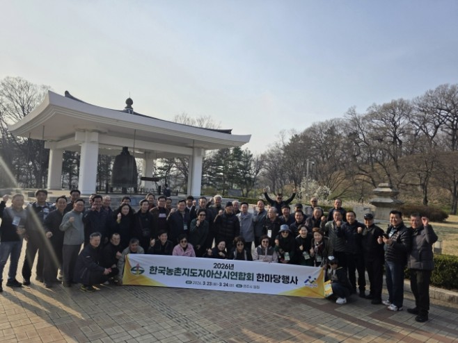 농촌지도자아산시연합회, 