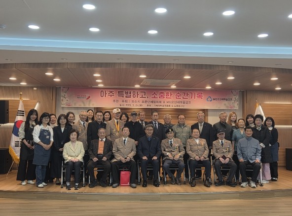 오산시 보훈단체협의회, 국가유공자 장수·가족사진 촬영 행사 개최