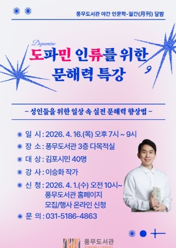 김포시 풍무도서관 월간（月刊） 달밤 ...