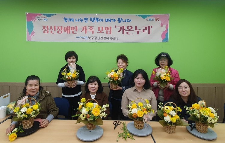 포항시 북구보건소, 정신질환자 가족자...