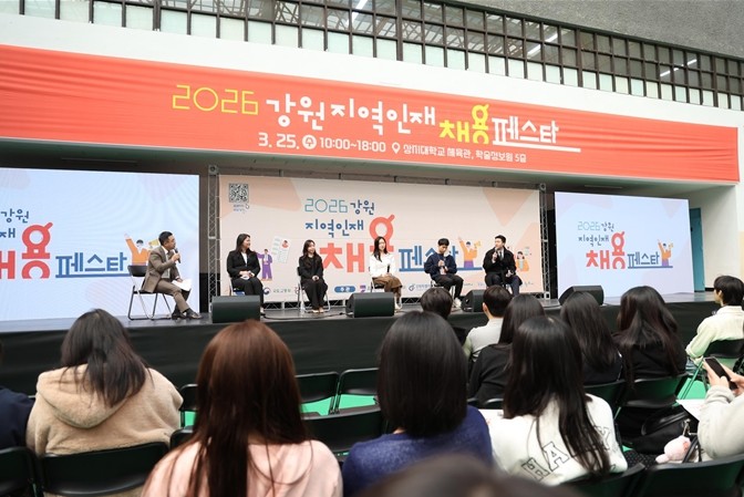 강원 지역인재 취업 지원의 장, 큰 ...