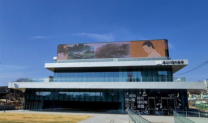 “울산시립미술관, 관람객 목소리 직접...